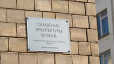 В квартале в центре Уфы планируют установить единую охранную зону 74 объектов