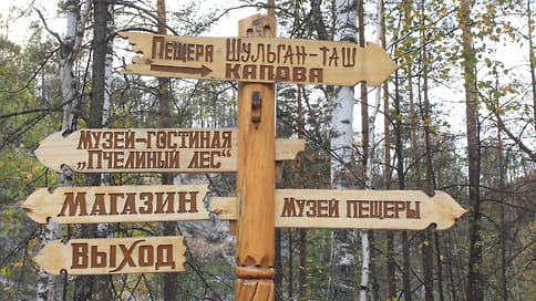 Турпоток в пещеру Шульган-Таш ограничат до 1,4 тысячи человек в день