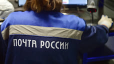 Филиал «Почты России» в Башкирии получил предостережение от Гострудинспекции