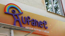 В «Уфанете» определили состав совета директоров