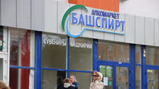 «Башспирт» отказался производить «Пшеничную» по лицензионному договору