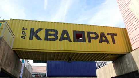 Концертную площадку в уфимском «Арт-квадрате» закрыли на 20 суток