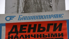 «Башавтотранс» требует с мэрии Нефтекамска около 18 млн рублей