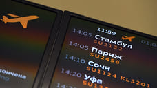 В аэропорту Уфы запретили взлет и посадку самолетов