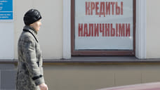 В Башкирии выдача потребкредитов в сентябре сократилась на 8,5%