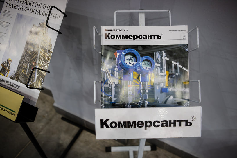 Стойка с газетой «Коммерсантъ» на выставке
