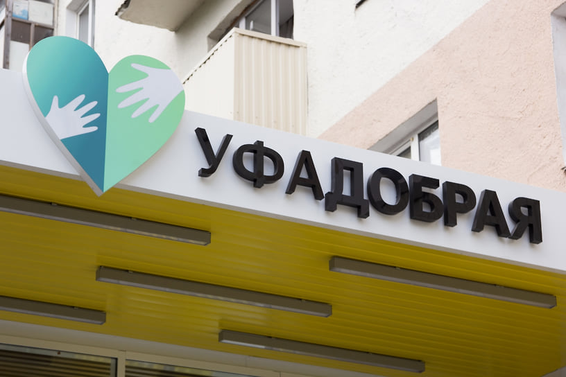 Инклюзивный коворкинг-центр открыл свои двери на проспекте Октября, 29