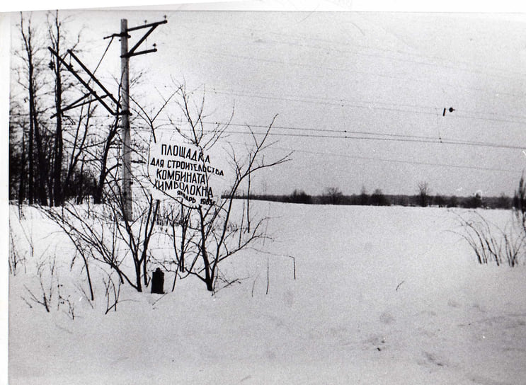 Когда-то на месте будущего завода было чистое поле