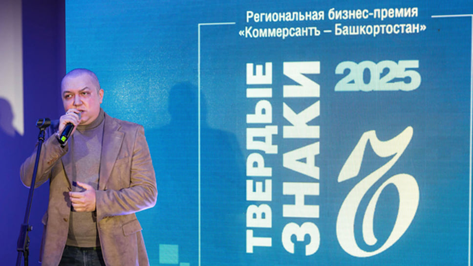 Ежегодная бизнес-премия «Твердые знаки»