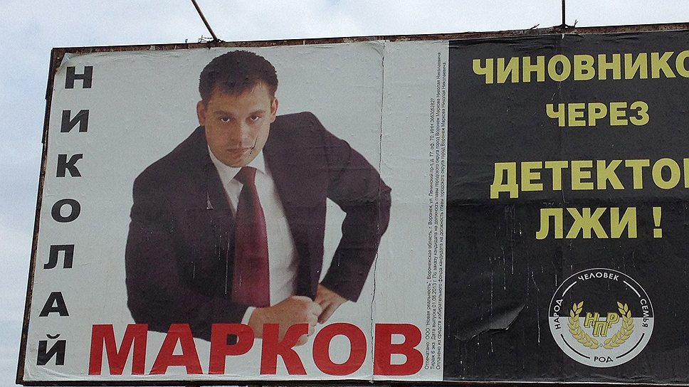 Глава Семилук Николай Марков провел, очевидно, слишком рискованную  предвыборную кампанию 