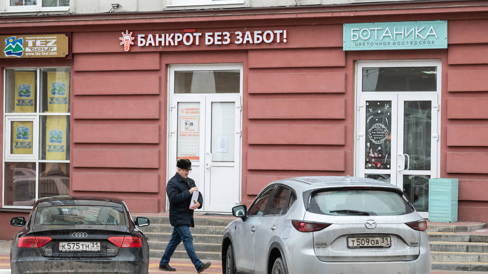 Эксперты объясняют рост количества внесудебных банкротств ухудшением финансового положения россиян