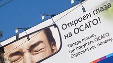 Белгородское УФАС сомневается в отсутствии у страховщиков бланков ОСАГО
