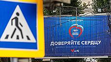 «Единая Россия» сохраняет 57% голосов в Воронежской области