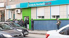 В Воронеже открылся штаб Алексея Навального