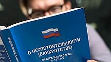 Прокуратура не нашла нарушений в банкротстве воронежского «Военторга», ставшем основой уголовного дела арбитражного управляющего