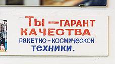 Роскосмос принял решение о создании включающей воронежские заводы структуры ракетного двигателестроения