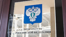 Орловские прокуроры нашли у следователей завышение ущерба от преступлений