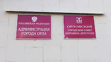 Мэр Орла объявил выговор главе администрации облцентра