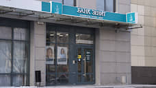 Липецккомбанк завершил интеграцию с материнским «Зенитом»