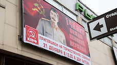Празднование юбилея Сталина в Воронеже перенесли в ДК Железнодорожников