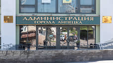 Решение о внесении изменений в устав Липецка могут принять 3 марта