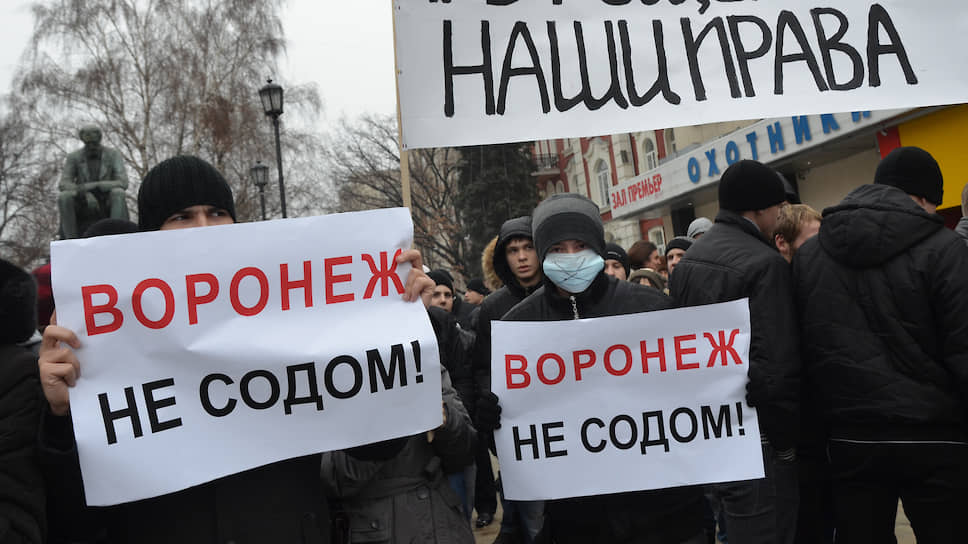 2013 год, столкновение участников митинга в поддержку закона о запрете «пропаганды гомосексуализма» с участниками согласованного пикета ЛГБТ-активистов в Воронеже