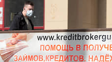 Белгородские власти намерены помочь 900 должникам деньгами и сопровождением банкротства