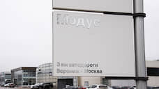 Утверждено обвинительное заключение по делу о мошенничестве в «Модусе»