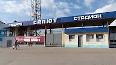 В Белгородской области зрителям разрешили посещать спортивные соревнования