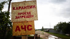 В двух районах Воронежской области установили карантин по АЧС до 12 октября
