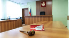 В суд передано дело двух бывших воронежских налоговиков, которых обвиняют в мошенническом хищении 8 млн рублей у «Ава-Трейда»