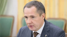 Вячеслав Гладков заявил о «заморозке» для мобилизованных арендных платежей за недвижимость в Белгородской области