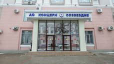 Воронежский губернатор подтвердил переход оборонного концерна «Созвездие» под управление «Динамикой»