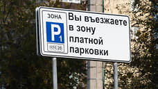Власти Курска определились с ценой платных парковок