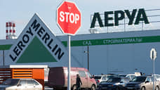 Leroy Merlin продаст свои магазины в Белгороде, Воронеже, Курске и Липецке российскому менеджменту