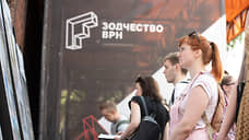 «Воронежский путешественник» организует форум «Зодчество ВРН» за 9,8 млн рублей