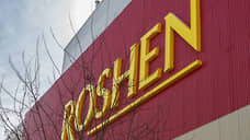 Суд удовлетворил иск Росимущества к липецкой фабрике Roshen