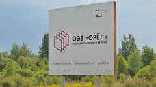 Власти выделят 130 млн рублей «Корпорации развития Орловской области»