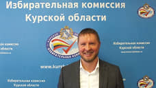 Курский облизбирком возглавил Евгений Черкашин