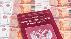 На торги выставили дебиторскую задолженность юрлица воронежской сети «Синторг»