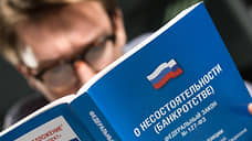 ФНС решила обанкротить «Курский бетонный завод»