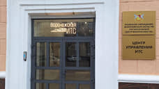 «Ростелеком» продолжит развивать воронежскую ИТС за 79,5 млн рублей