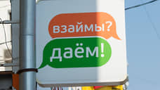 В Липецкой области за три месяца выдали почти 190 млн рублей микрозаймов