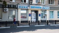 Суд сохранил арест на 1 млрд активов семьи в банкротстве банка «Воронеж»