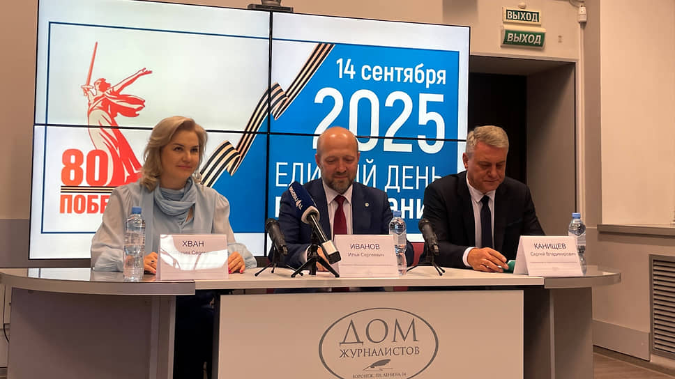 Спикеры на пресс-конференции по итогам ЕДГ-2025 в Воронеже, слева направо: председатель Общественной палаты Воронежской области Наталия Хван, председатель избирательной комиссии Воронежской области Илья Иванов и уполномоченный по правам человека в Воронежской области Сергей Канищев