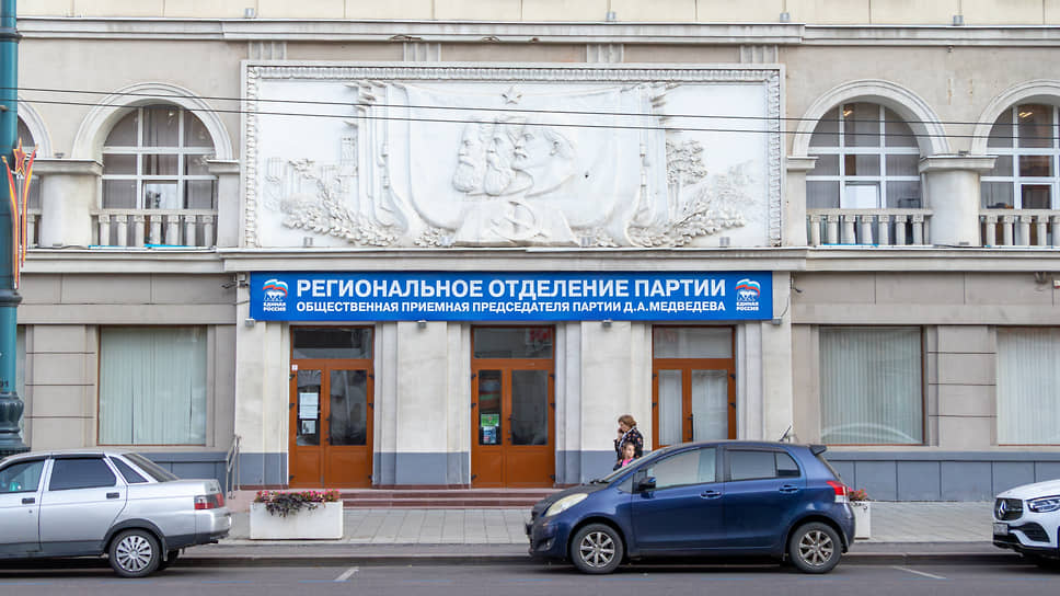Офис регионального отделения партии «Единая Россия» в Воронеже