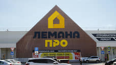 Гипермаркет «Лемана Про» может открыться в Белгороде