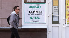 За полгода липецкие ломбарды выдали займы на 656 млн рублей