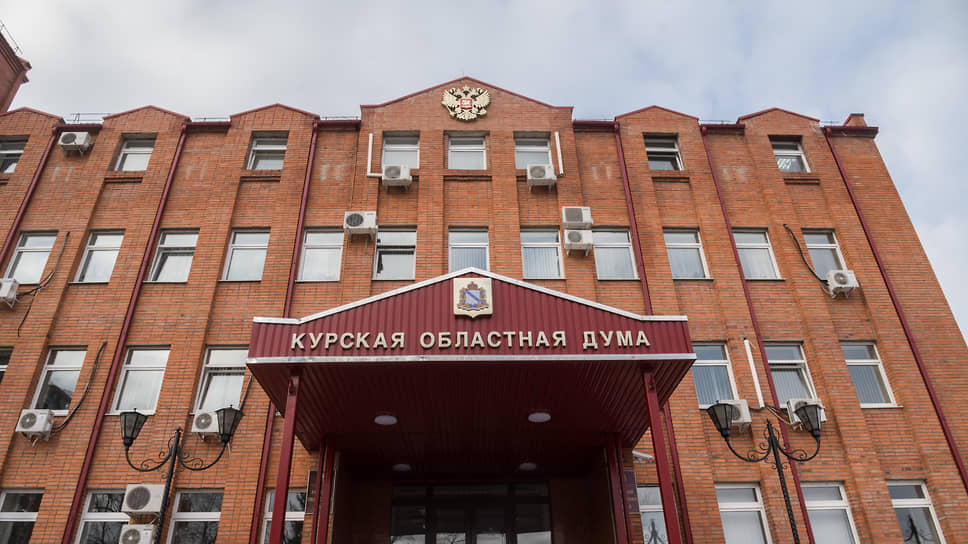 Здание Курской областной думы