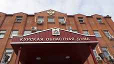 Курская область может на 96% сократить расходы на «оборону» в бюджете-2026